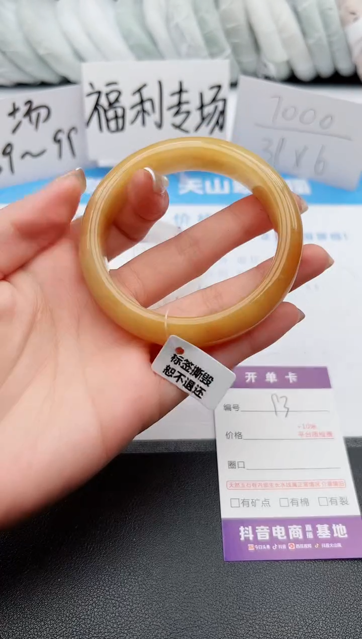 【闪购商品】石英质玉手镯未镶嵌j93-H60