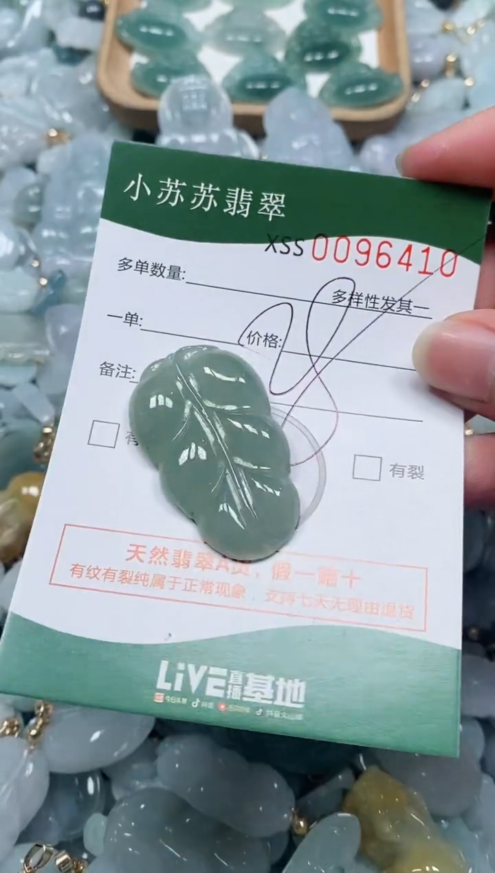 【闪购商品】翡翠颈饰未镶嵌闪购商品0096410