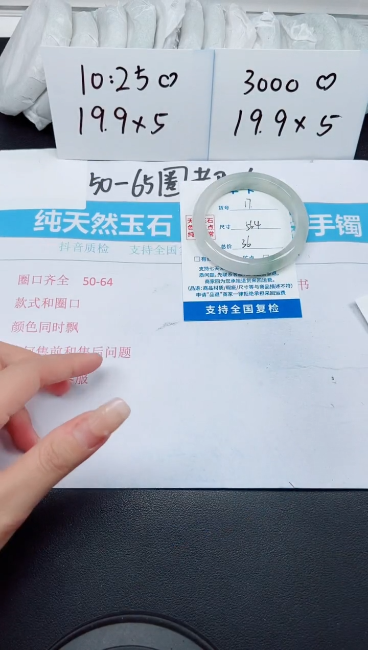 【闪购商品】石英质玉手镯未镶嵌G17-56.4