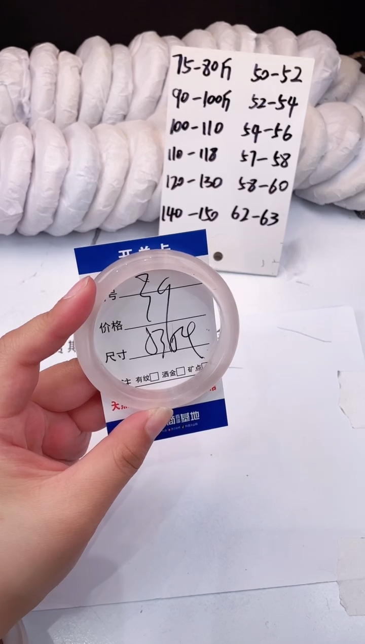 【闪购商品】石英质玉手镯未镶嵌冰粉-53
