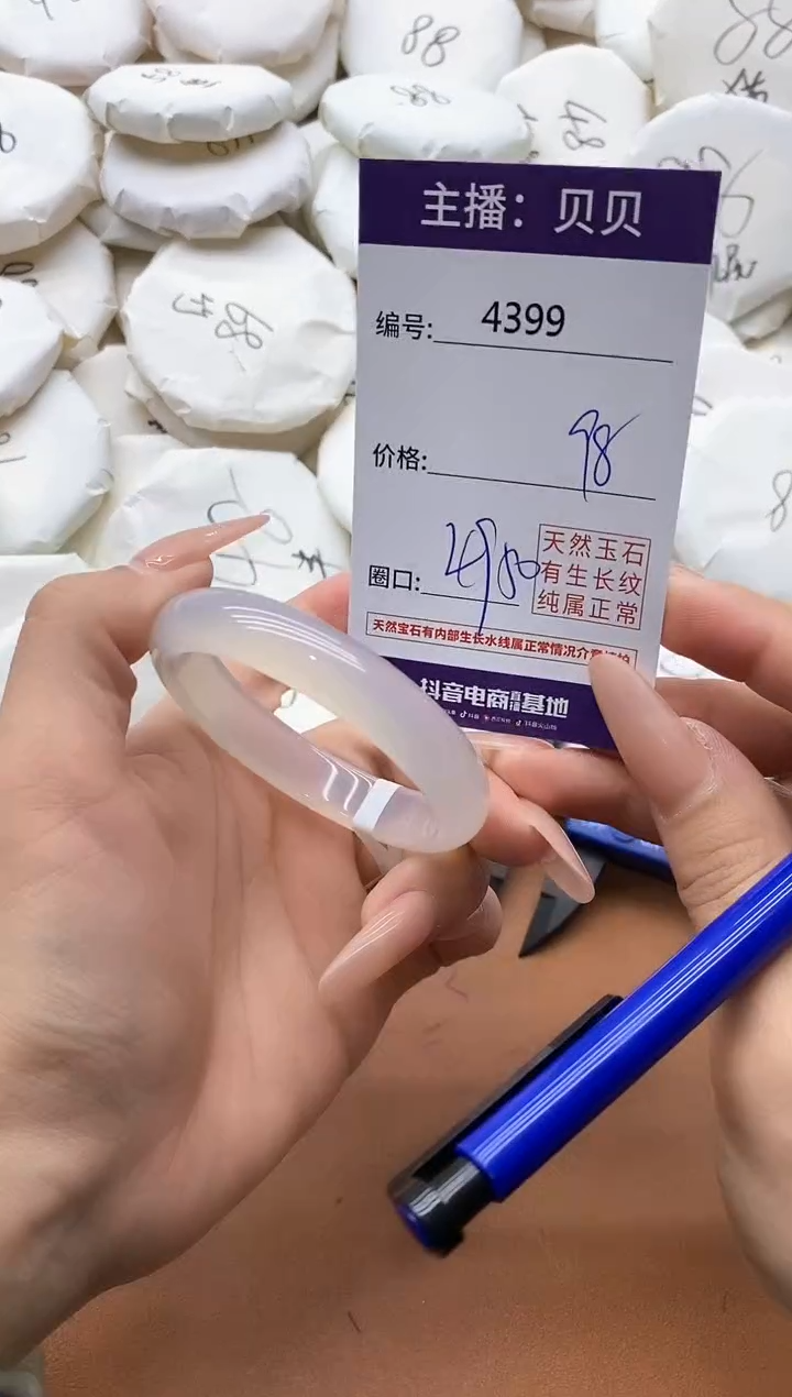 【闪购商品】玛瑙/玉髓手镯未镶嵌4399