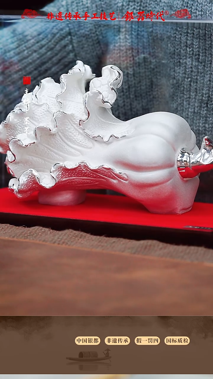 无足银足银摆件一共210克