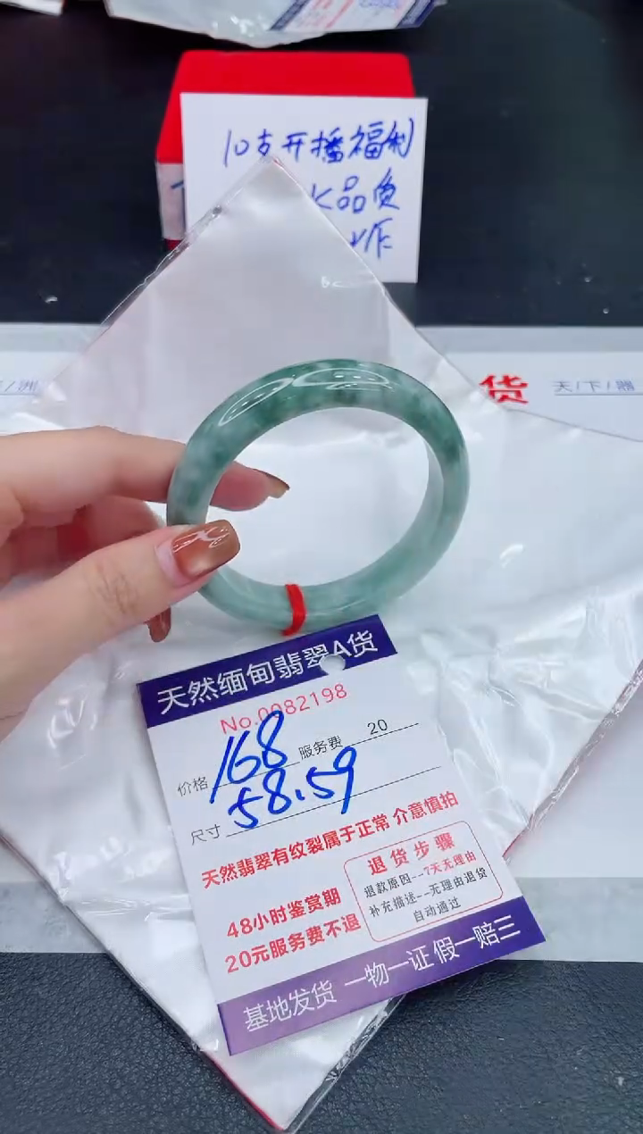 未镶嵌手镯翡翠168.00
