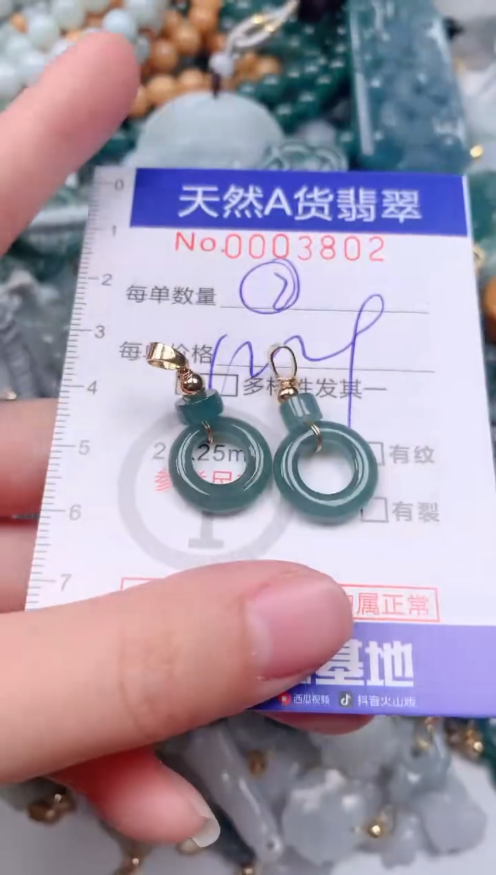 【闪购商品】翡翠挂件未镶嵌00003802