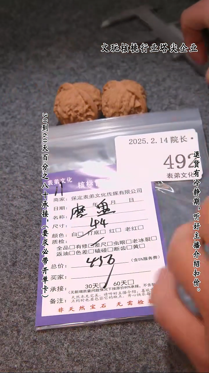 【闪购商品】文玩核桃吊坠492磨盘