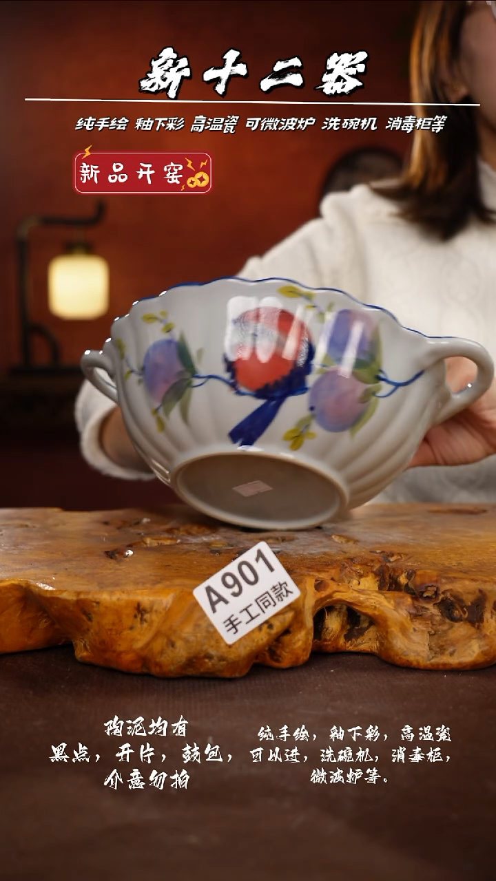 其他A901新十二器瓷器