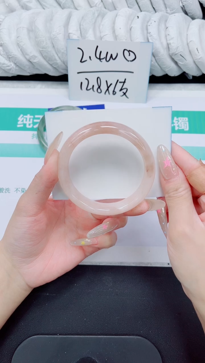 石英质玉手镯未镶嵌137-56.8