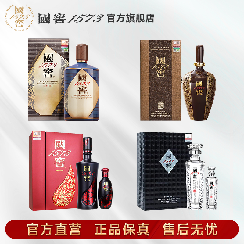 国窖1573酒【德才兼备】组合浓香型55度1L*2+52度(500ml+100ml）*2