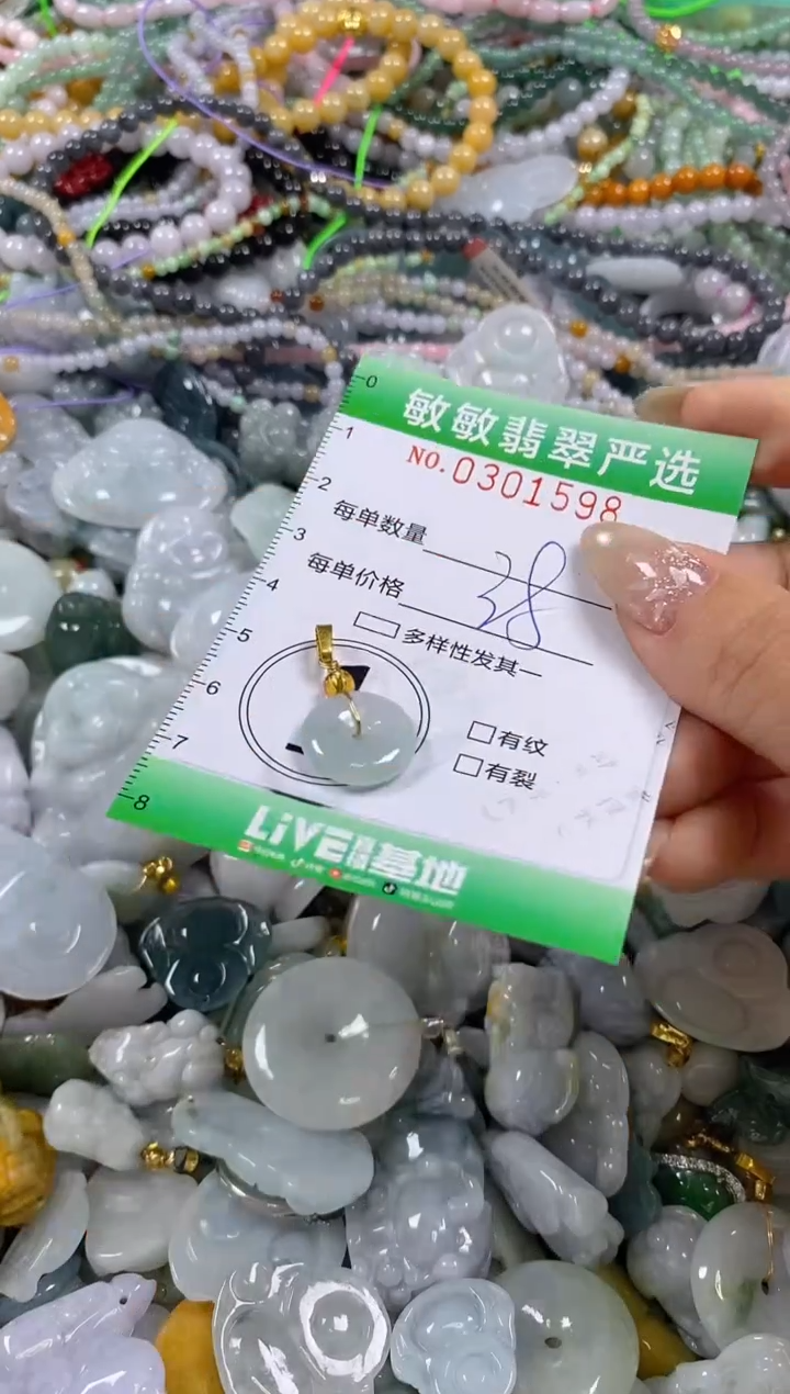 翡翠未镶嵌颈饰闪购0301598