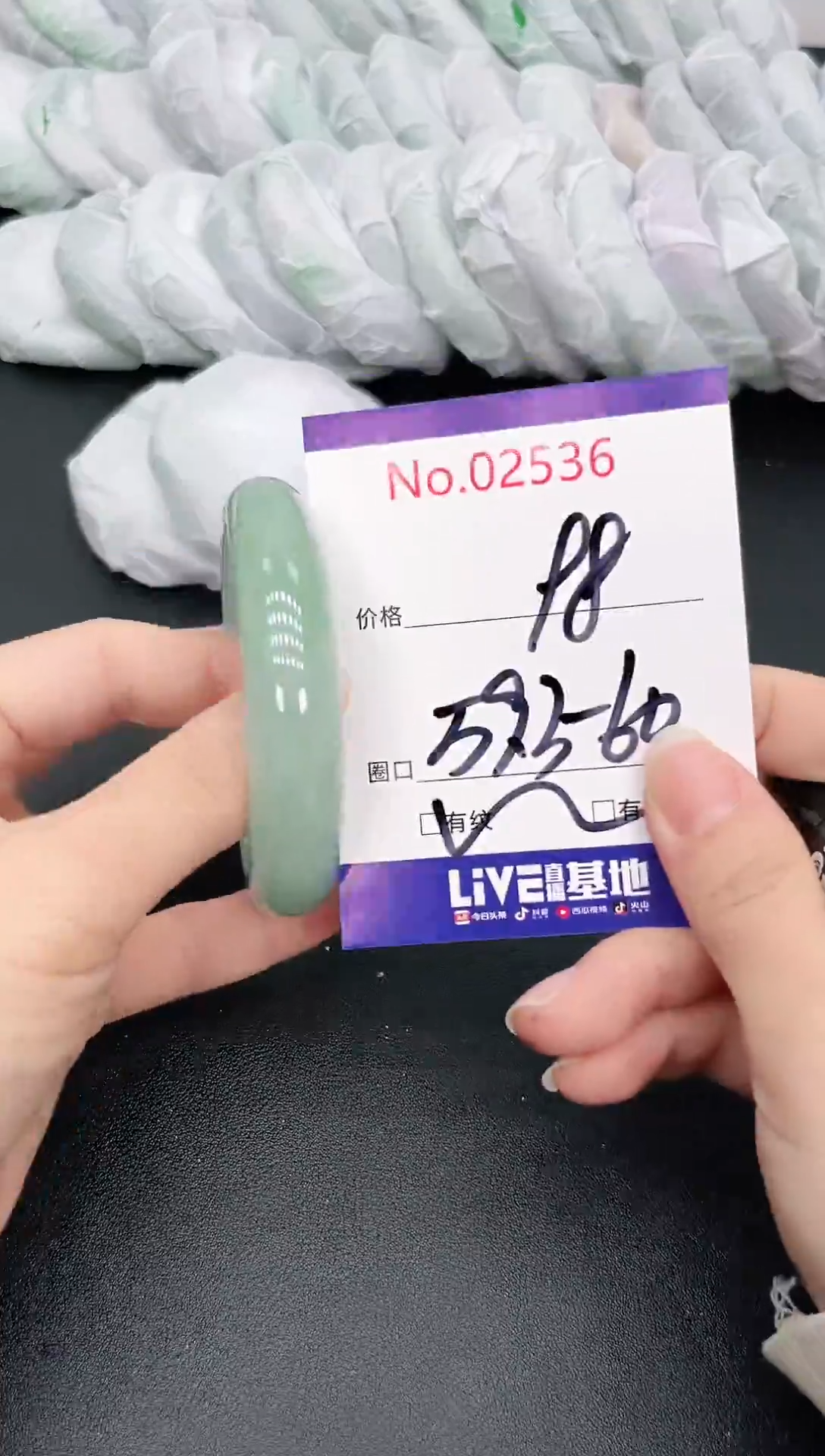 未镶嵌手镯翡翠2536