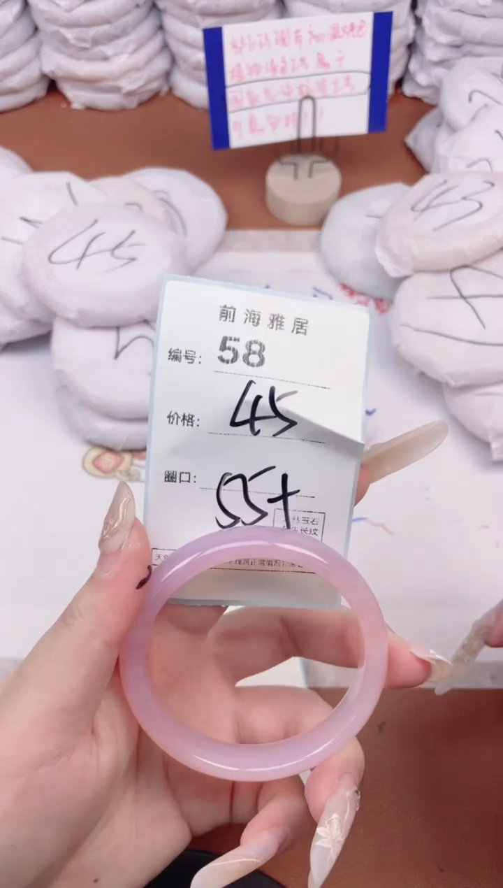 【闪购商品】玛瑙/玉髓手镯未镶嵌58