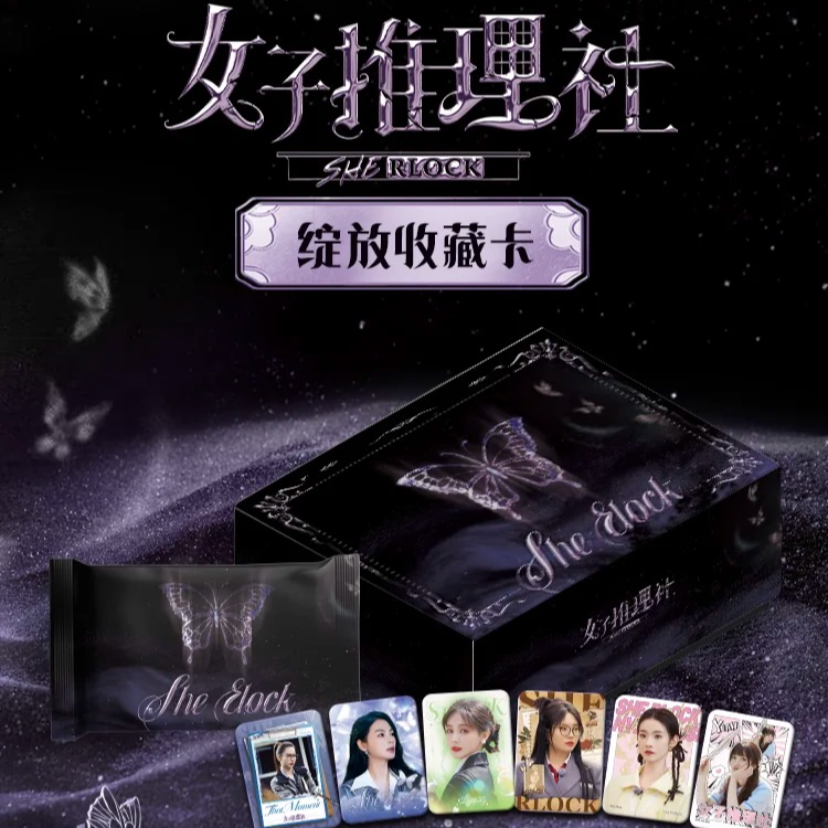 card.fun/集卡社【拆卡】小芒女子推理社正版授权收藏卡牌点盒