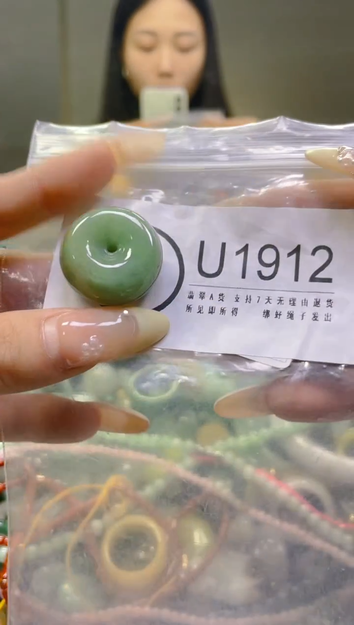 翡翠未镶嵌颈饰/U/翡翠A货一图一物