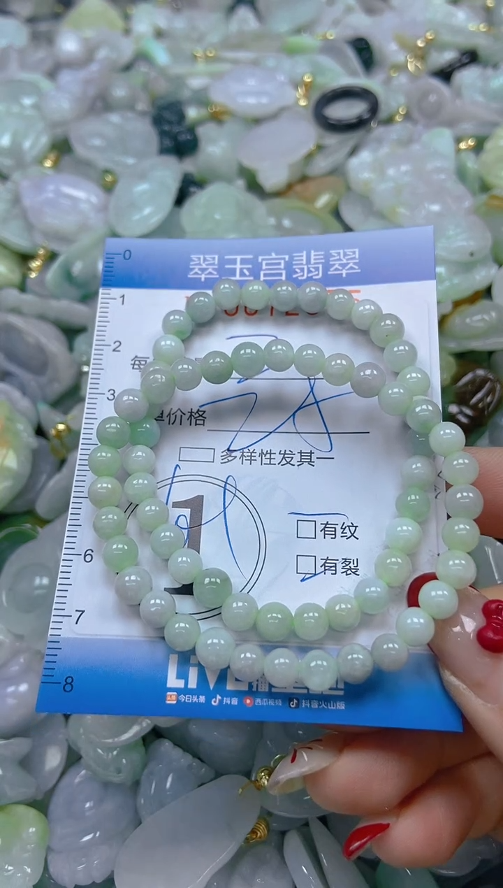 【闪购商品】翡翠颈饰未镶嵌闪购0072375