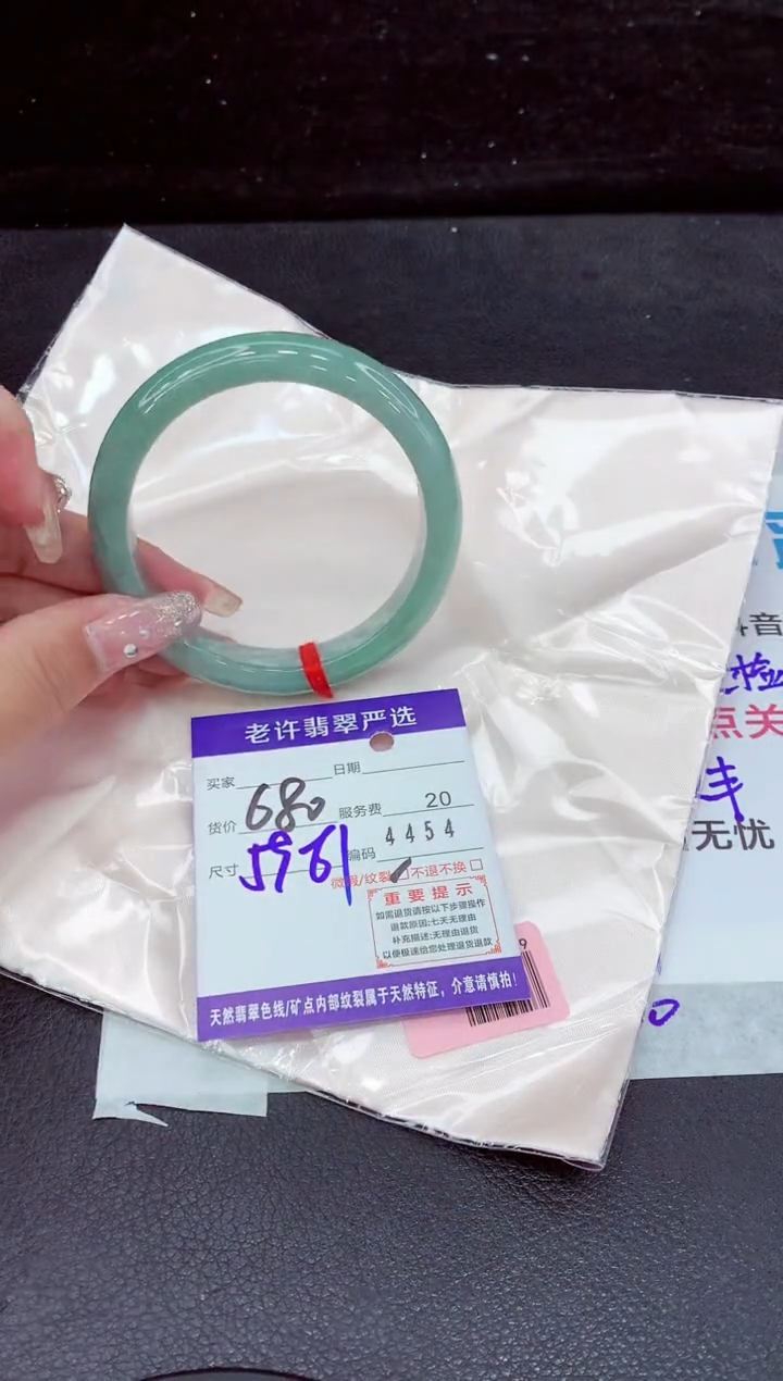 未镶嵌手镯翡翠1