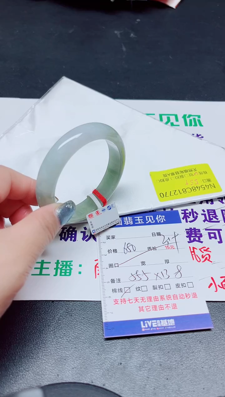 【闪购商品】翡翠手镯未镶嵌55.5/12770