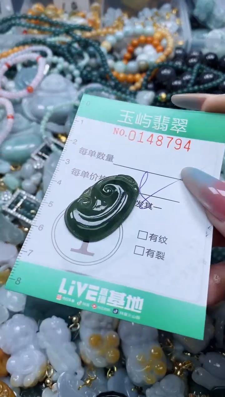 翡翠未镶嵌颈饰闪购0148794