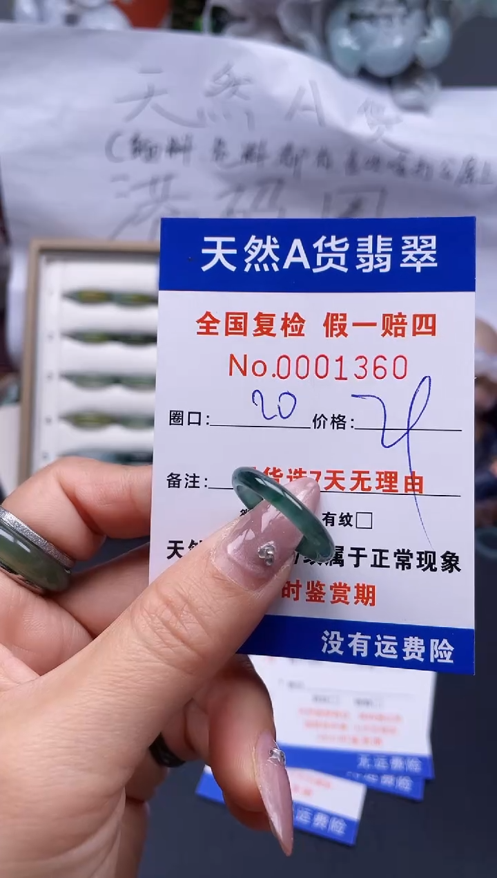 【闪购商品】翡翠戒指未镶嵌20*1360..