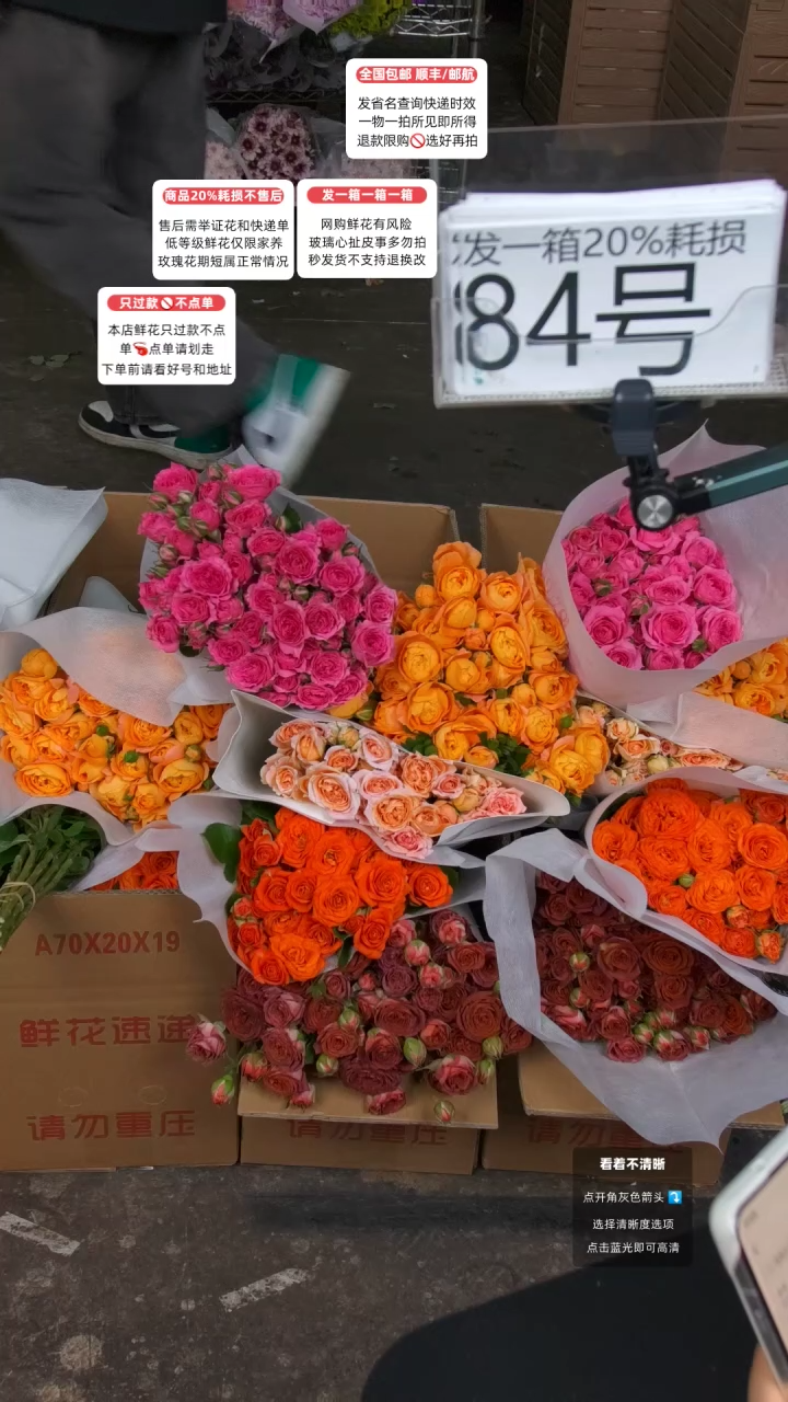 84号♥含20%耗损发一箱