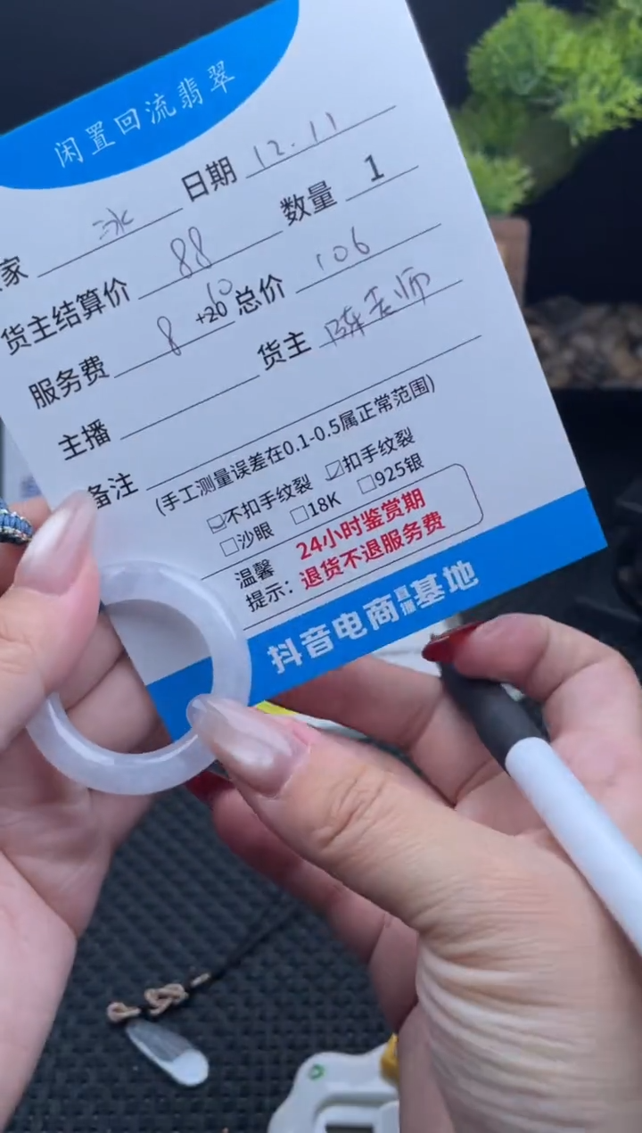 颈饰未镶嵌翡翠冰**瓜挂件