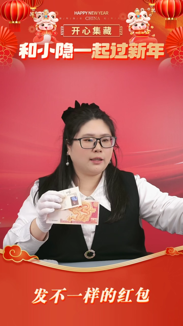 【闪购商品】塑料新版龙年100新版龙年100