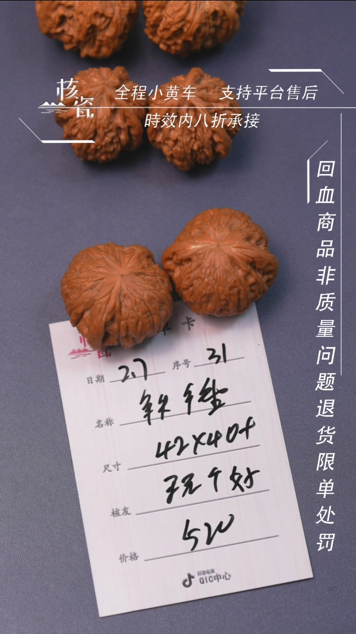 【闪购商品】文玩核桃把件42铁锤31