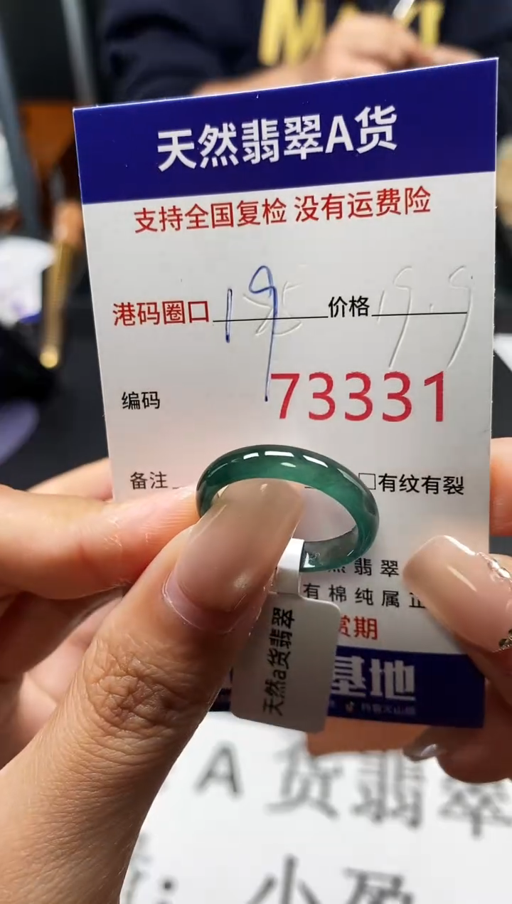 未镶嵌戒指翡翠天然A货翡翠3331