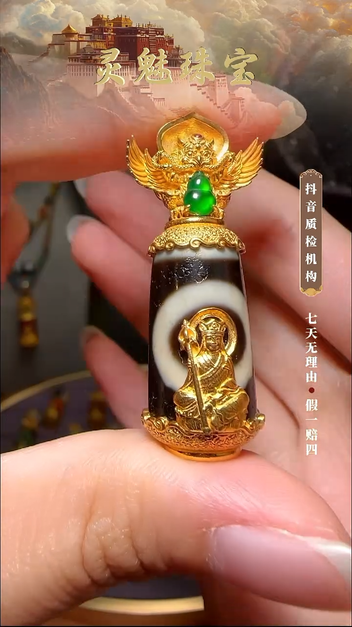 玛瑙/玉髓（覆膜）颈饰18K金镶嵌吊坠