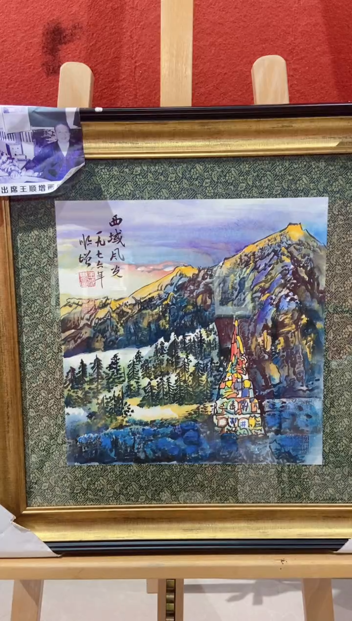 【闪购商品】国画王顺增老师国画作品19