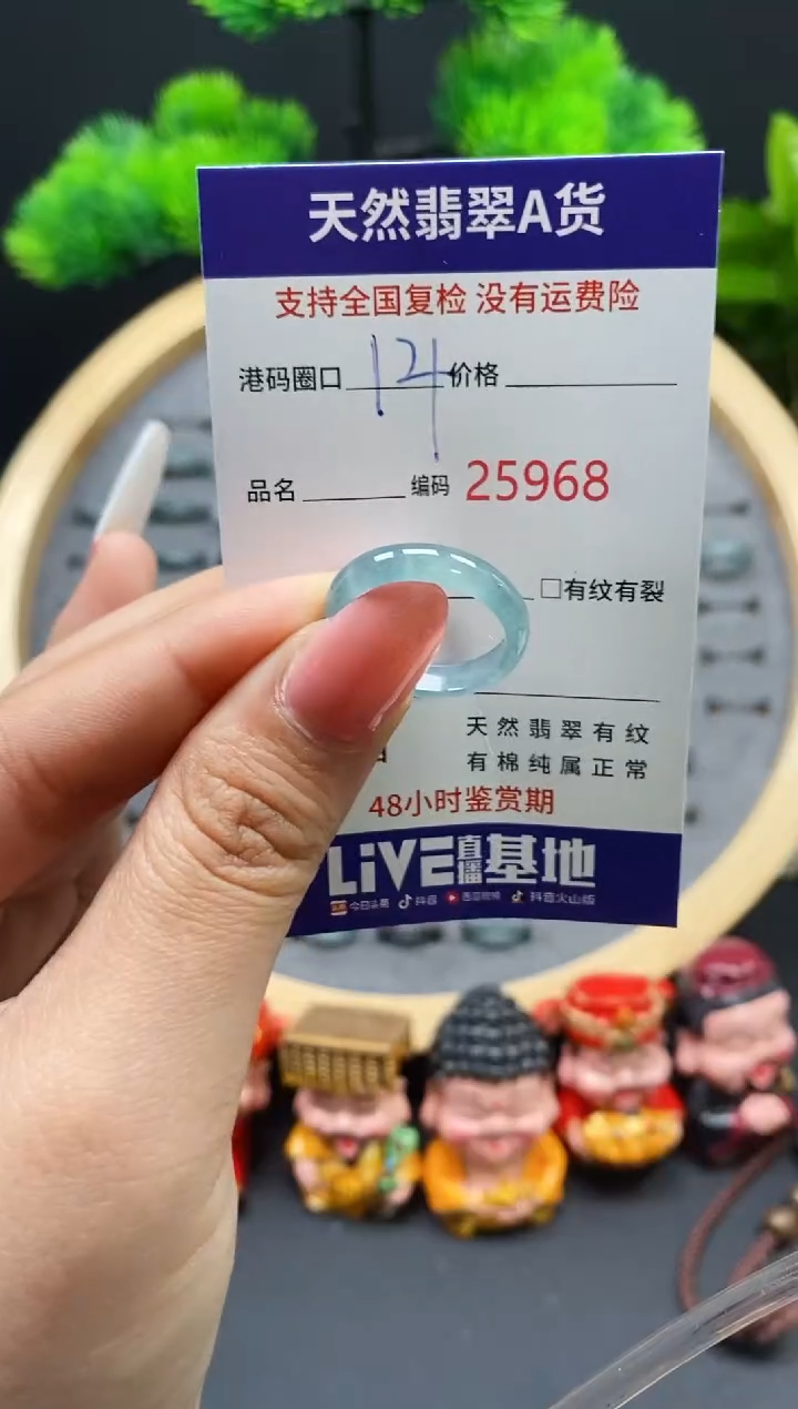 【闪购商品】翡翠戒指未镶嵌天然翡翠戒圈5968