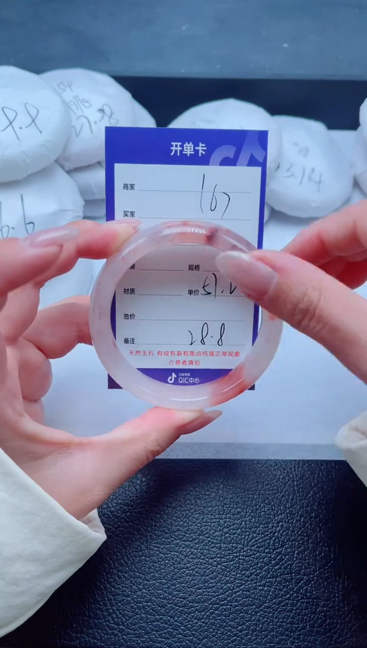 未镶嵌手镯石英质玉167-57