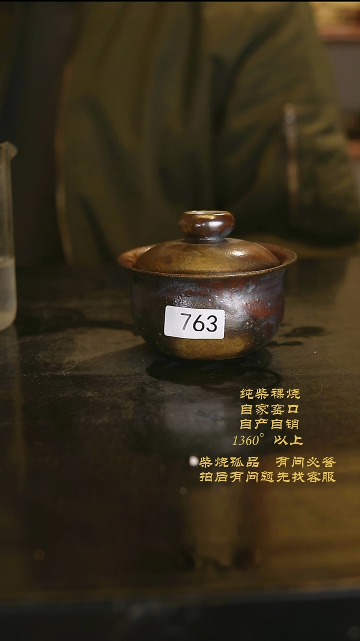 【闪购商品】景德镇柴烧裸烧陶瓷茶杯763