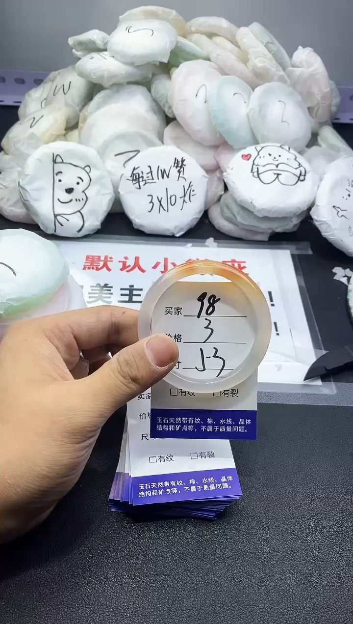 玛瑙/玉髓手镯未镶嵌98