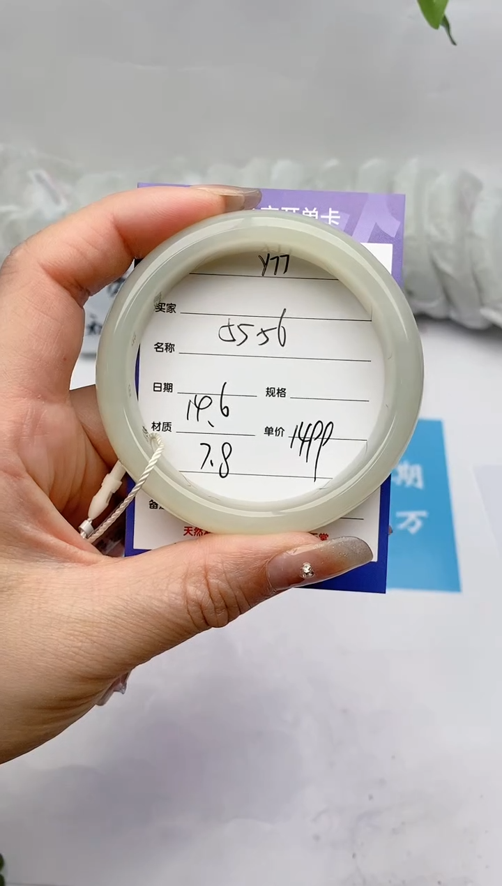 【闪购商品】和田玉手镯未镶嵌Y77微色差