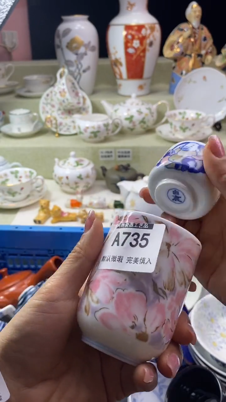 件明*昭瓷片 默认微瑕 完美慎入735