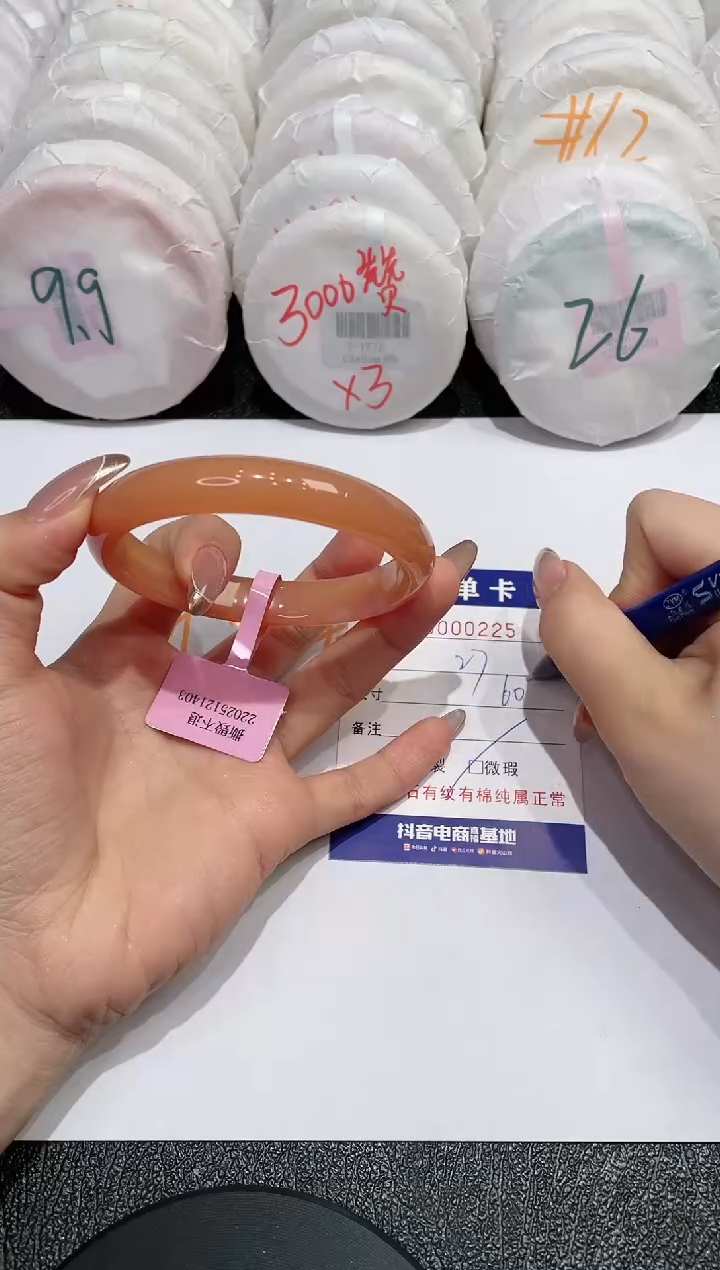 【闪购商品】玛瑙/玉髓手镯未镶嵌225