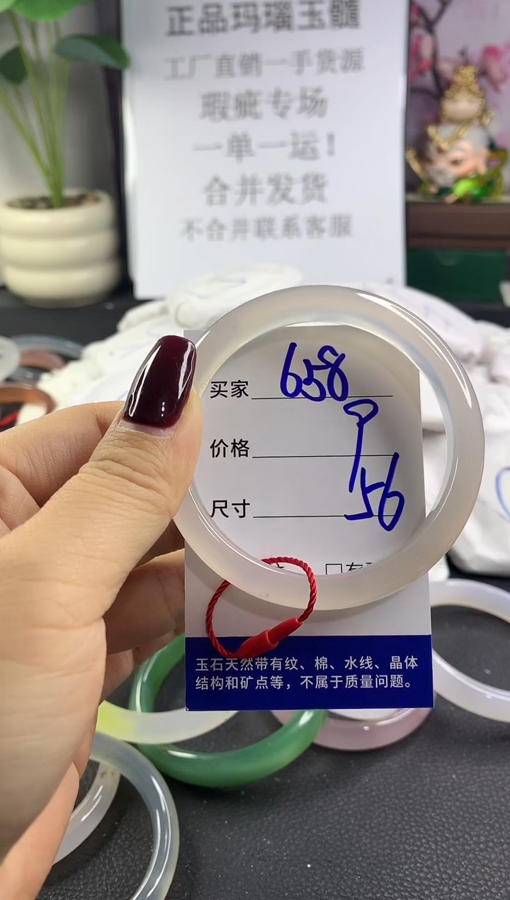 手镯玛瑙/玉髓未镶嵌658