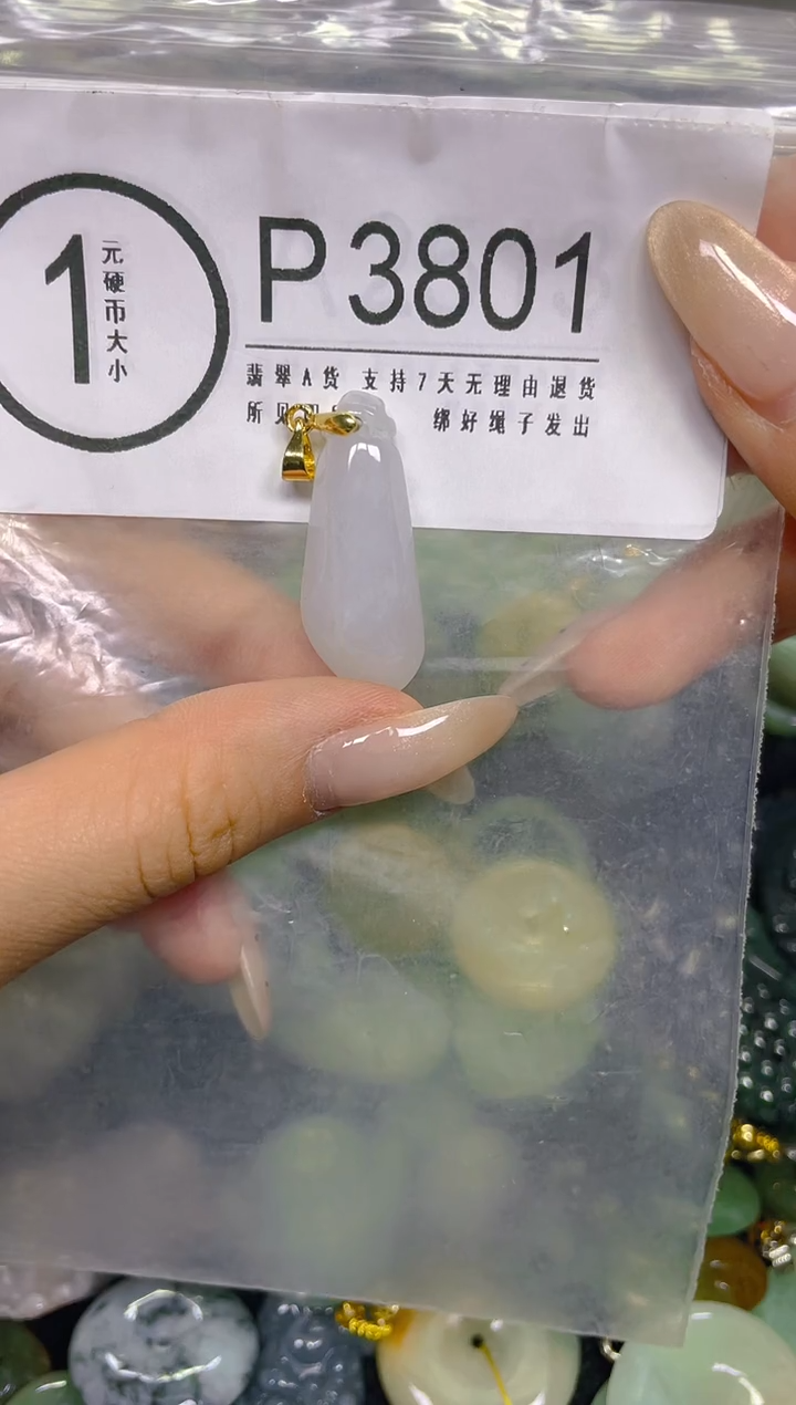 颈饰未镶嵌翡翠/ P /翡翠A货，一件也是批发价