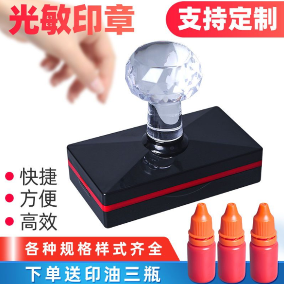 长方形名字光敏印章定制姓名电话快递验视章制作刻章名字印章盖章