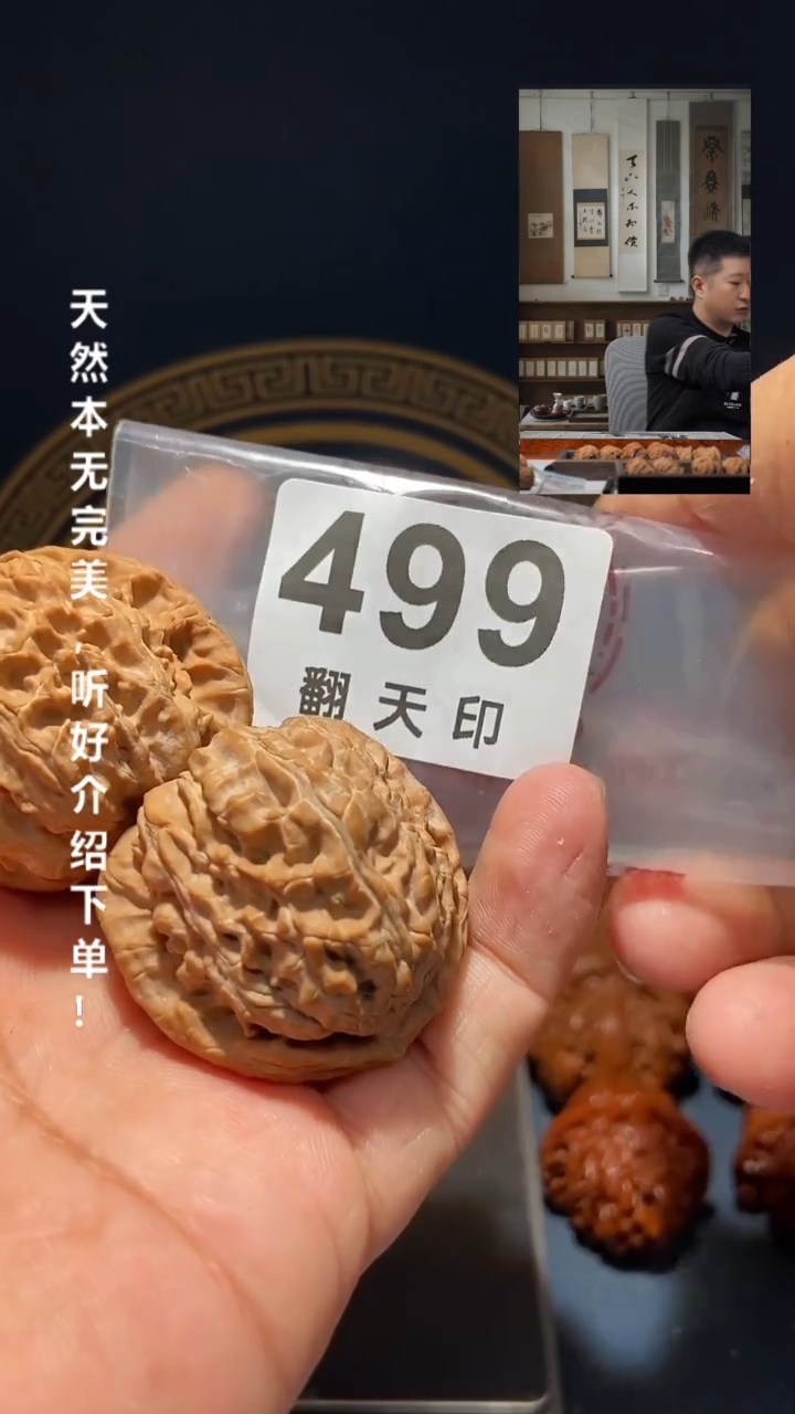 【闪购商品】文玩核桃吊坠499白狮子38尺