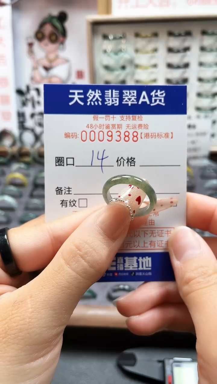 【闪购商品】翡翠戒指未镶嵌翡翠戒指9388