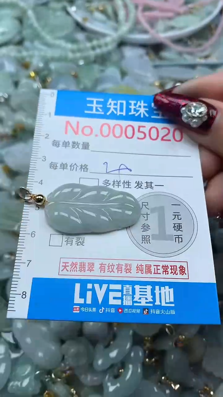 吊坠(不含链)未镶嵌翡翠5020