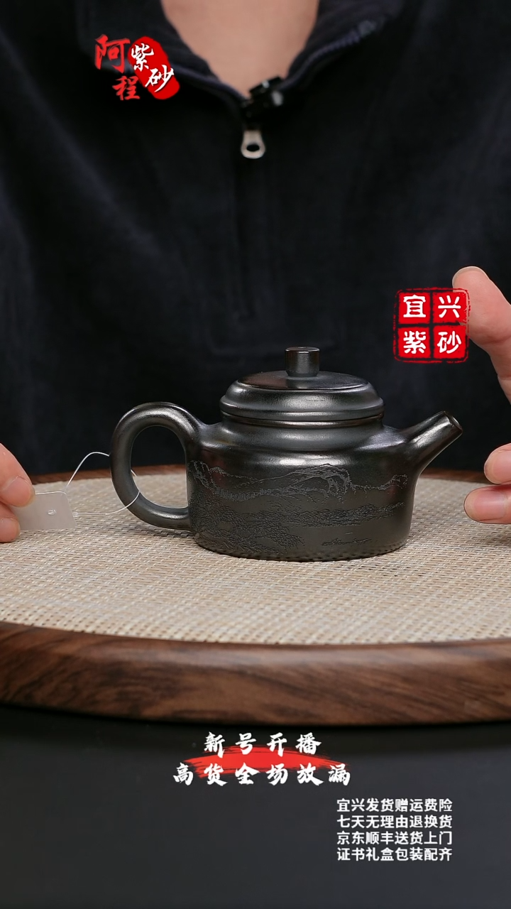 【闪购商品】紫砂茶壶石黄德忠200cc