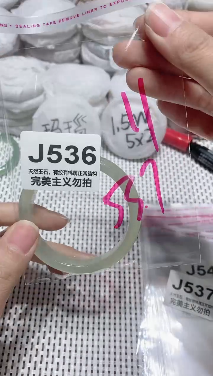 手镯玛瑙/玉髓未镶嵌53.7