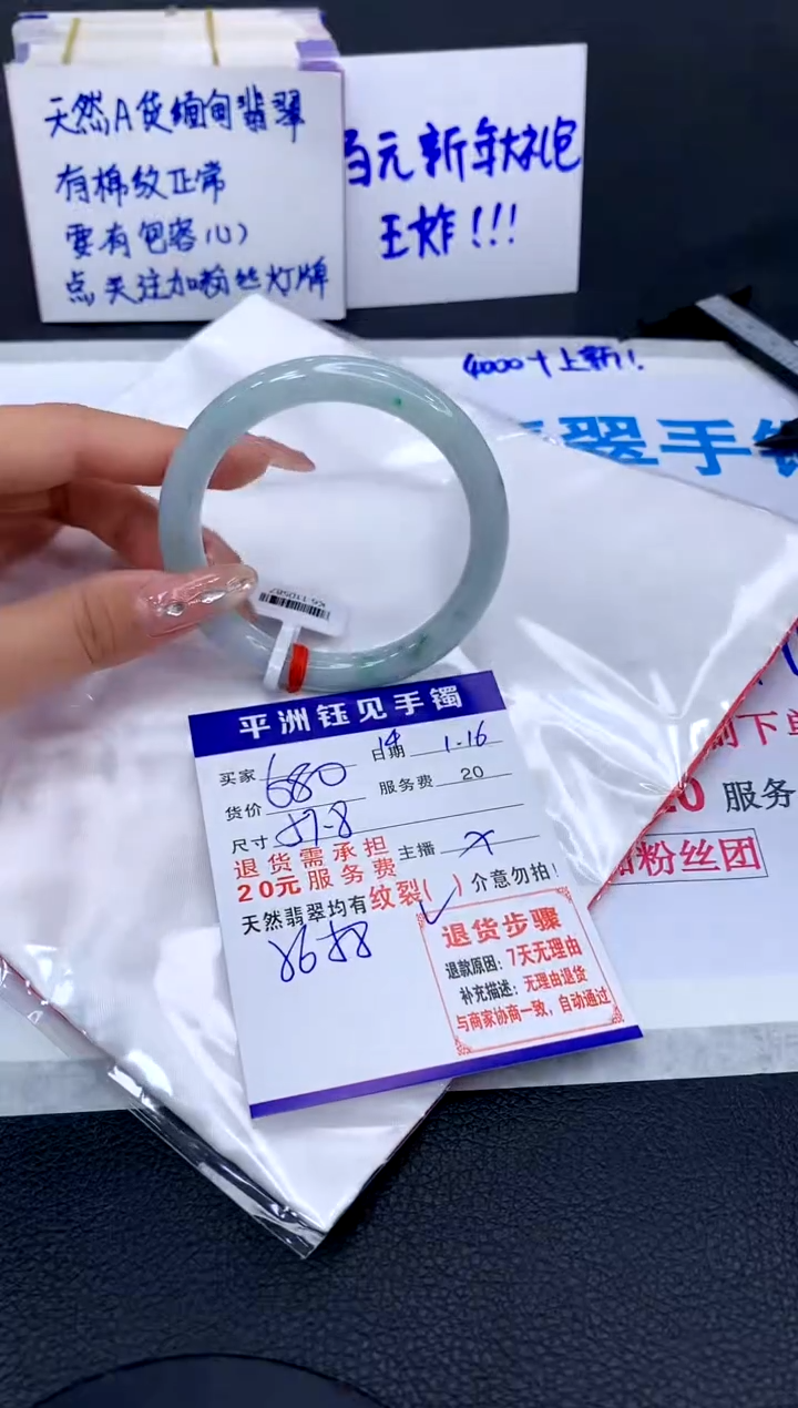 【闪购商品】翡翠手镯未镶嵌1111111111111111