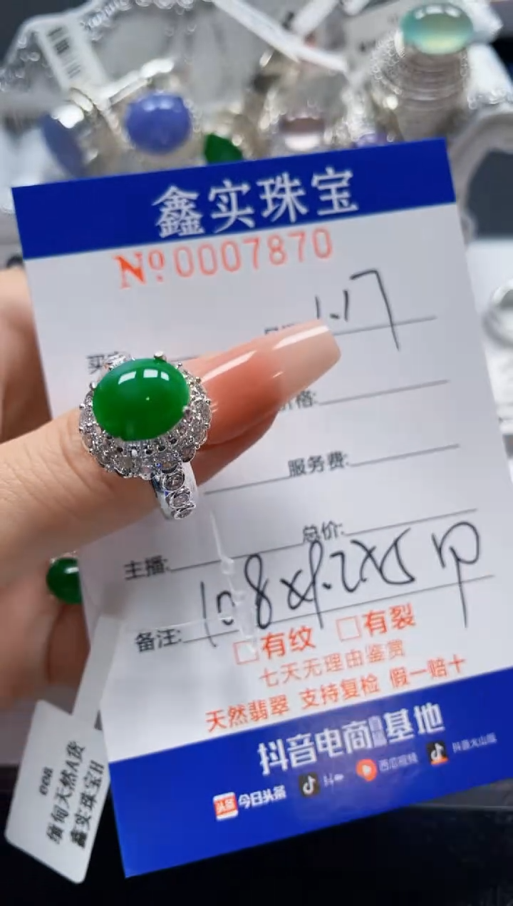 【闪购商品】翡翠颈饰未镶嵌/78700000