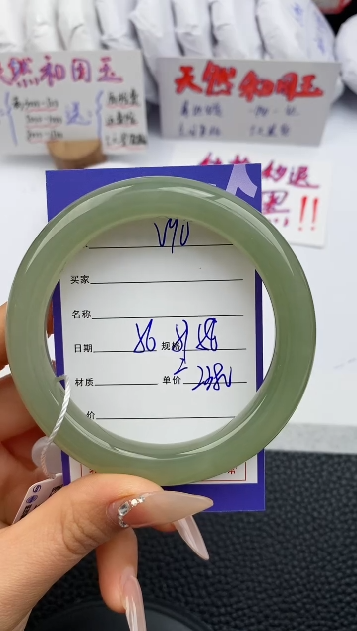 【闪购商品】和田玉手镯未镶嵌90微色差T5