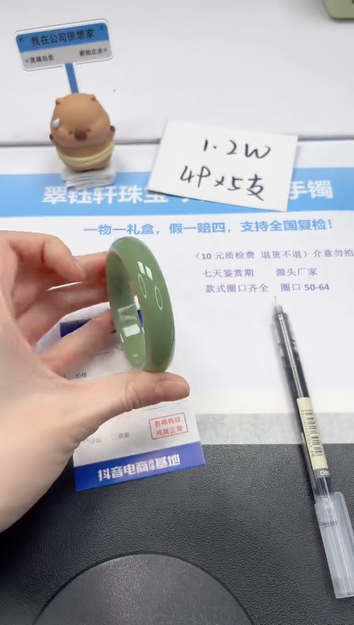 【闪购商品】石英质玉手镯未镶嵌V22-54.3