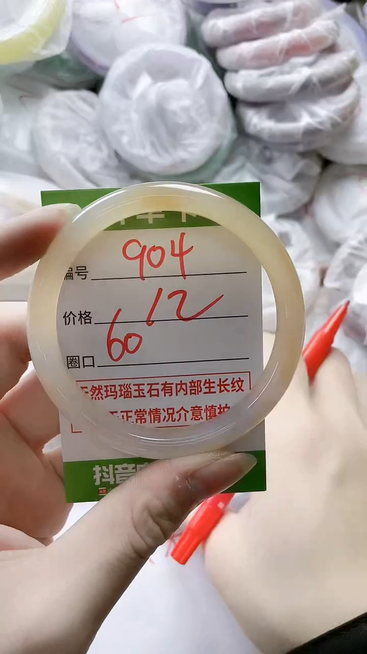 【闪购商品】玛瑙/玉髓手镯未镶嵌904