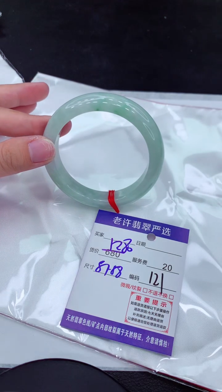 【闪购商品】翡翠手镯未镶嵌11111111